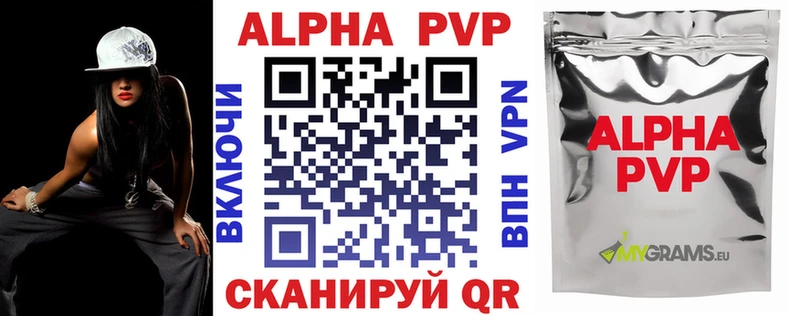 Alpha PVP крисы CK Череповец