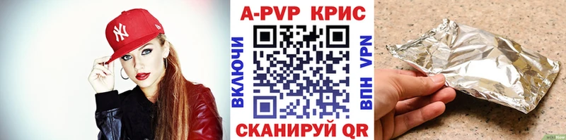 Купить  Череповец  APVP VHQ 