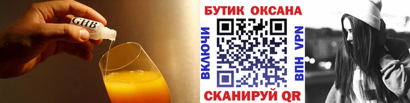 Купить закладки  Череповец  Бутират вода 