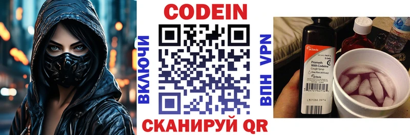 Купить  Череповец  Кодеин Purple Drank 