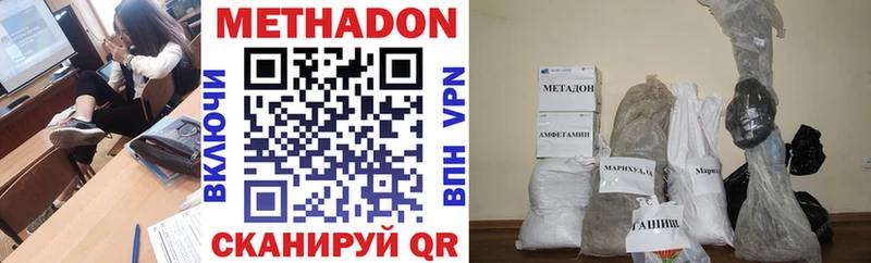 Купить где  Череповец  Метадон белоснежный 